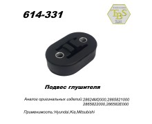 Подвес глушителя резиновый