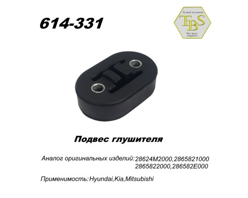 Подвес глушителя резиновый