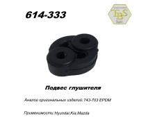 Подвес глушителя резиновый