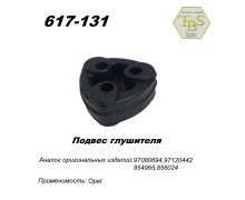 Подвес глушителя резиновый