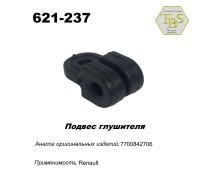 Подвеска глушителя TBS