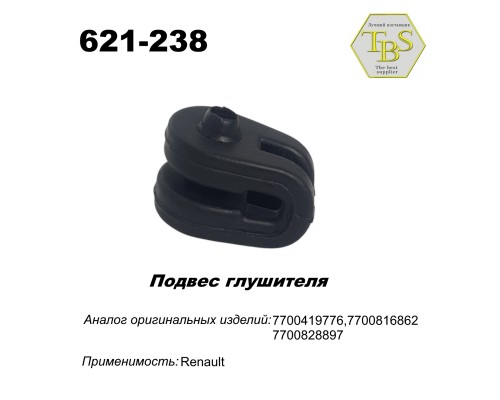 Подвес глушителя резиновый