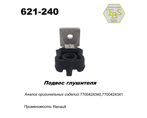 Подвес глушителя резинометаллический