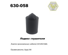 Подвес глушителя резиновый