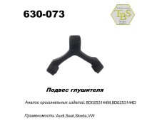 Подвес глушителя резиновый