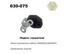 Подвес глушителя резинометаллический