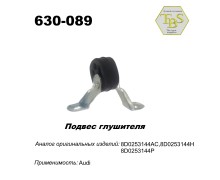 Подвес глушителя резинометаллический