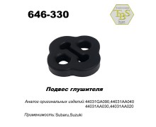 Подвес глушителя резиновый