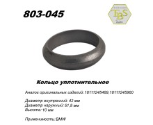 Кольцо глушителя уплотнительное, спеченное