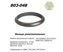 Кольцо глушителя уплотнительное, спеченное