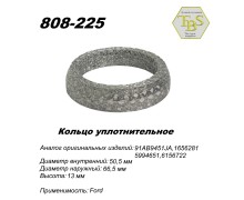 Кольцо глушителя уплотнительное