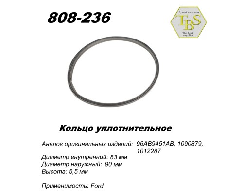 Кольцо глушителя уплотнительное, спеченное