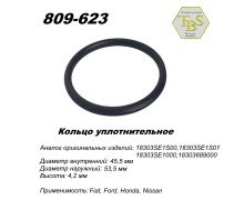 Кольцо глушителя уплотнительное, спеченное