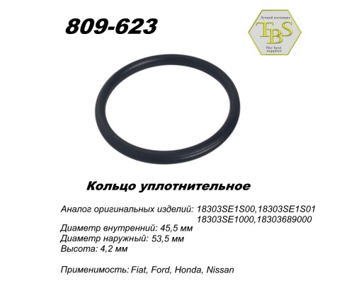 Кольцо глушителя уплотнительное, спеченное