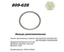 Кольцо глушителя уплотнительное, спеченное