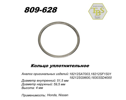 Кольцо глушителя уплотнительное, спеченное