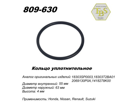 Кольцо глушителя уплотнительное, спеченное