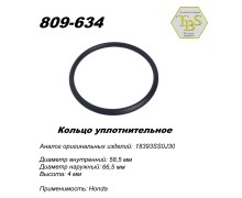 Кольцо глушителя уплотнительное, спеченное