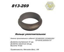 Кольцо глушителя уплотнительное, спеченное
