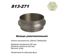 Кольцо глушителя уплотнительное, спеченное