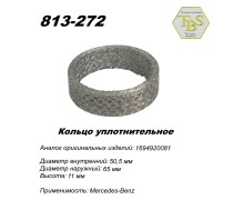 Кольцо глушителя уплотнительное