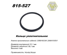 Кольцо глушителя уплотнительное, спеченное