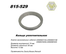 Кольцо глушителя уплотнительное