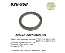 Кольцо глушителя уплотнительное