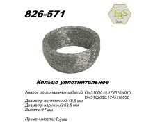 Кольцо глушителя уплотнительное