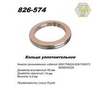 Кольцо глушителя уплотнительное