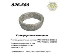 Кольцо глушителя уплотнительное