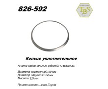 Кольцо глушителя уплотнительное, спеченное