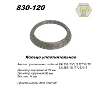 Кольцо глушителя уплотнительное