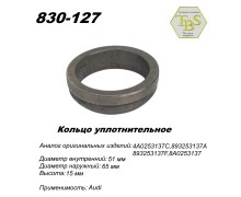 Кольцо глушителя уплотнительное, спеченное