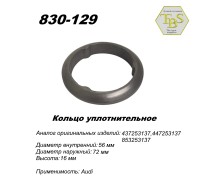 Кольцо уплотнительное глушителя, спеченое