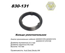 Кольцо уплотнительное глушителя, спеченое