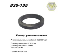 Кольцо уплотнительное глушителя