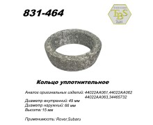 Кольцо глушителя уплотнительное