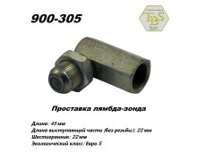 Проставка лямбда-зонда угловая, металл, ЕВРО-5