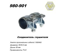 Соединитель с хомутами  36/40,5*95 мм