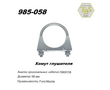 Хомут глушителя М8