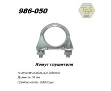 Хомут глушителя М10