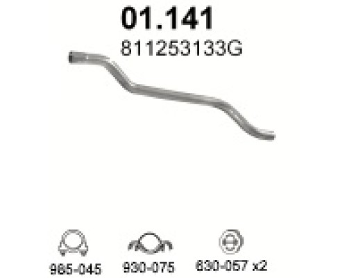 Труба выхлопная 01.141А