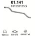 Труба выхлопная 01.141А