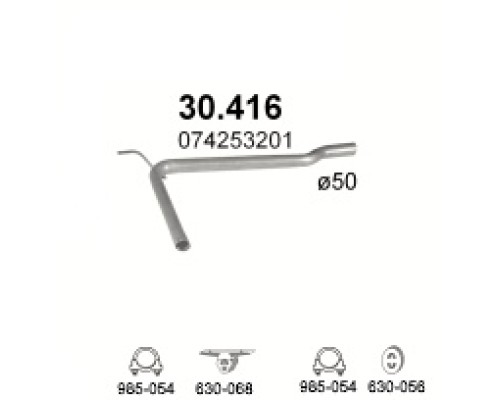 Труба выхлопная 30.416А