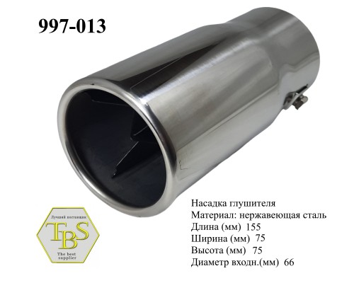 Насадка глушителя