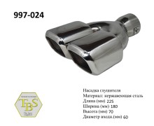 Насадка глушителя