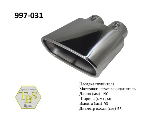 Насадка глушителя