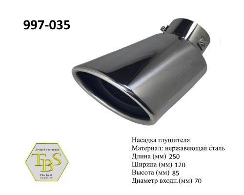 Насадка глушителя