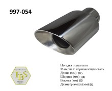 Насадка глушителя